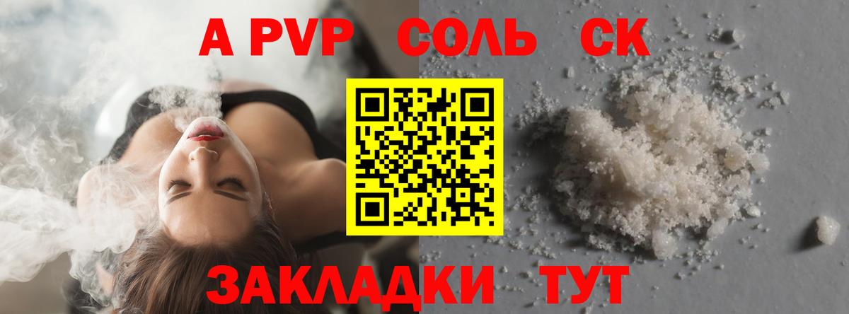 Альфа ПВП мука  Alpha PVP СК  Alfa_PVP СК  Вход с VPN  Alfa_PVP  Назарово 