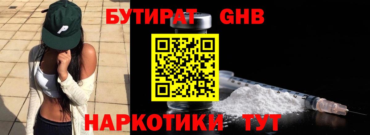 Назарово  БУТИРАТ буратино  Вход с VPN 