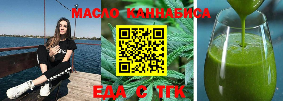 Печенье с ТГК конопля  Вход с VPN  Назарово 