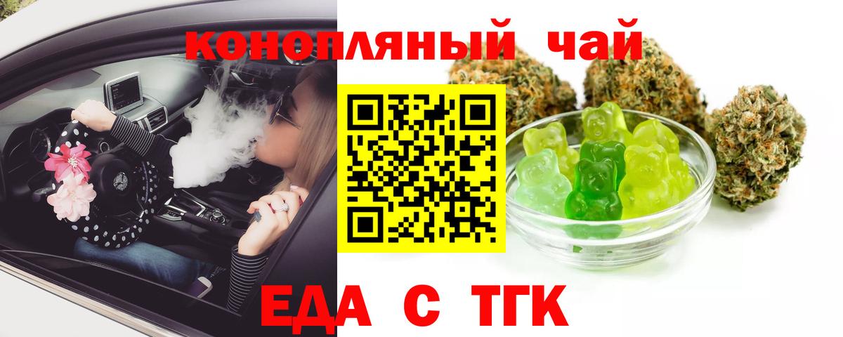 Cannafood конопля Назарово