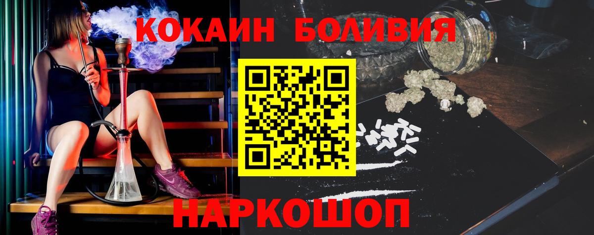 COCAIN VHQ  Cocaine VHQ  Вход с VPN  Назарово 