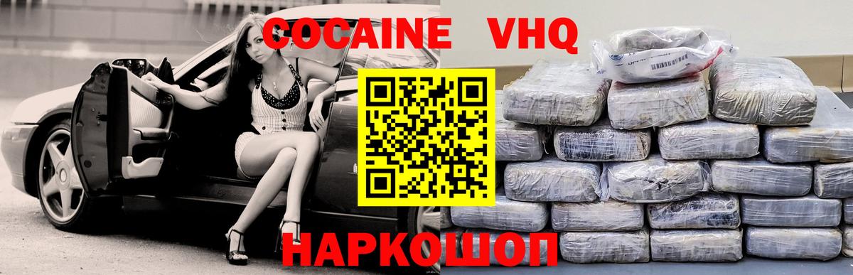 КОКАИН Эквадор Назарово