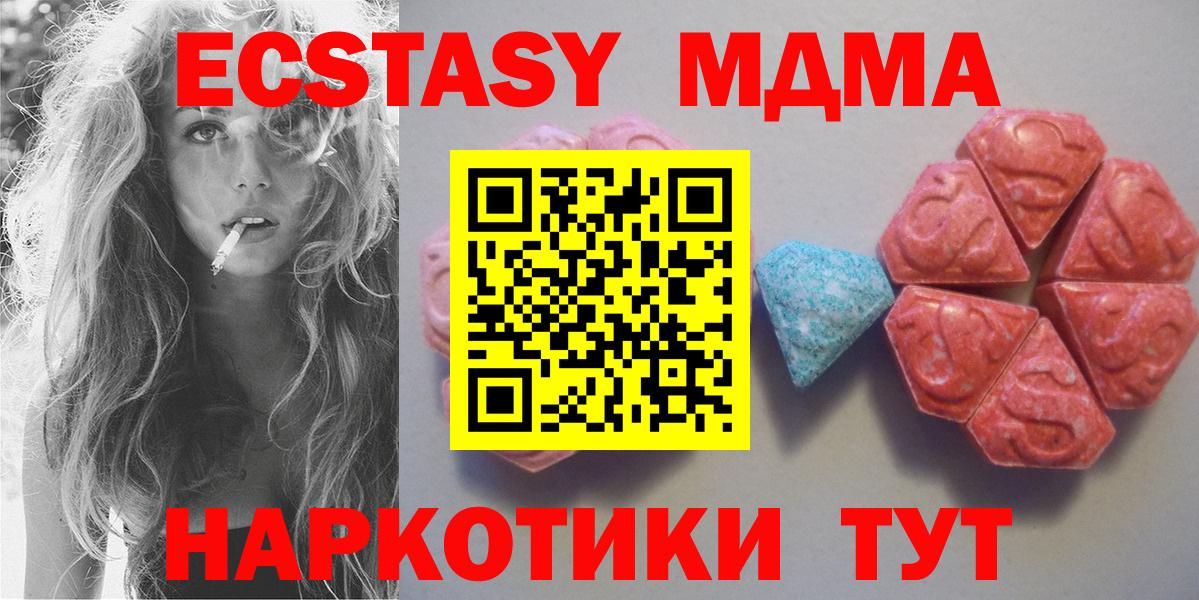 Назарово  Экстази диски  Вход с VPN 