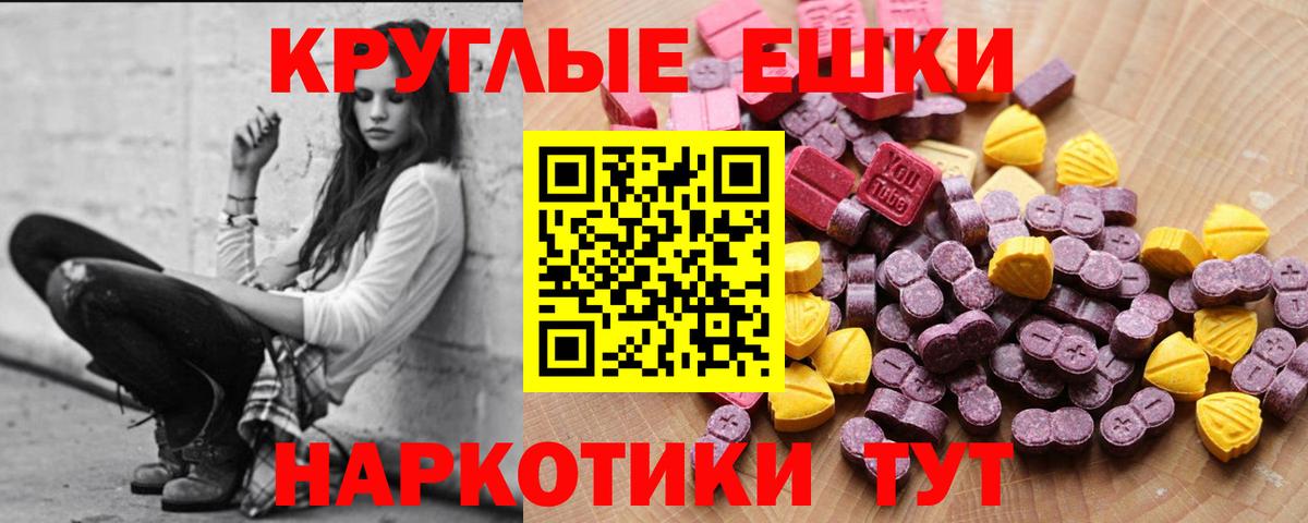 Ecstasy 280 MDMA Назарово