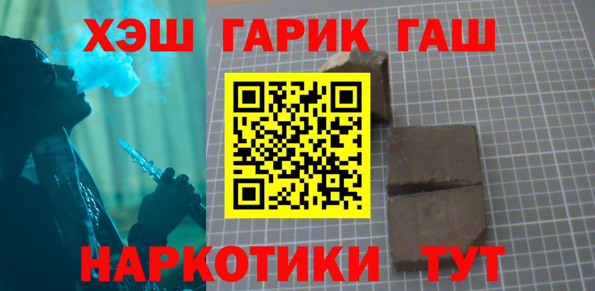 Гашиш  ГАШИШ Изолятор  Назарово  где можно купить   ГАШИШ Изолятор  Вход с VPN 