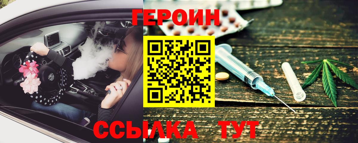 Героин афганец Назарово