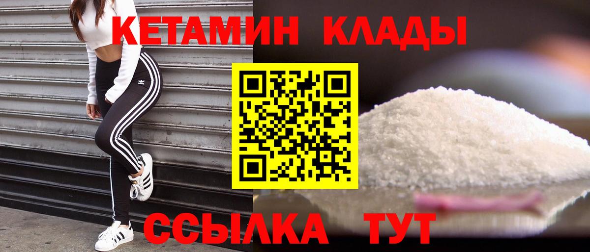 КЕТАМИН ketamine  Вход с VPN  кракен ССЫЛКА  Назарово 