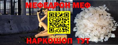 мефедрон мука Гусь-Хрустальный