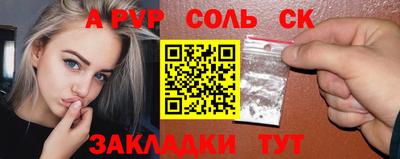соль курить ск Гусиноозёрск