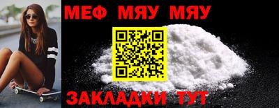 мефедрон мука Гусь-Хрустальный