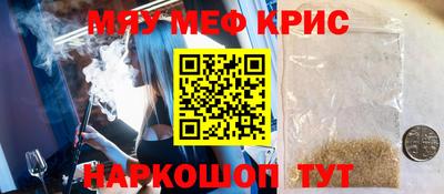 мефедрон мука Гусь-Хрустальный