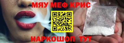 мефедрон мука Гусь-Хрустальный