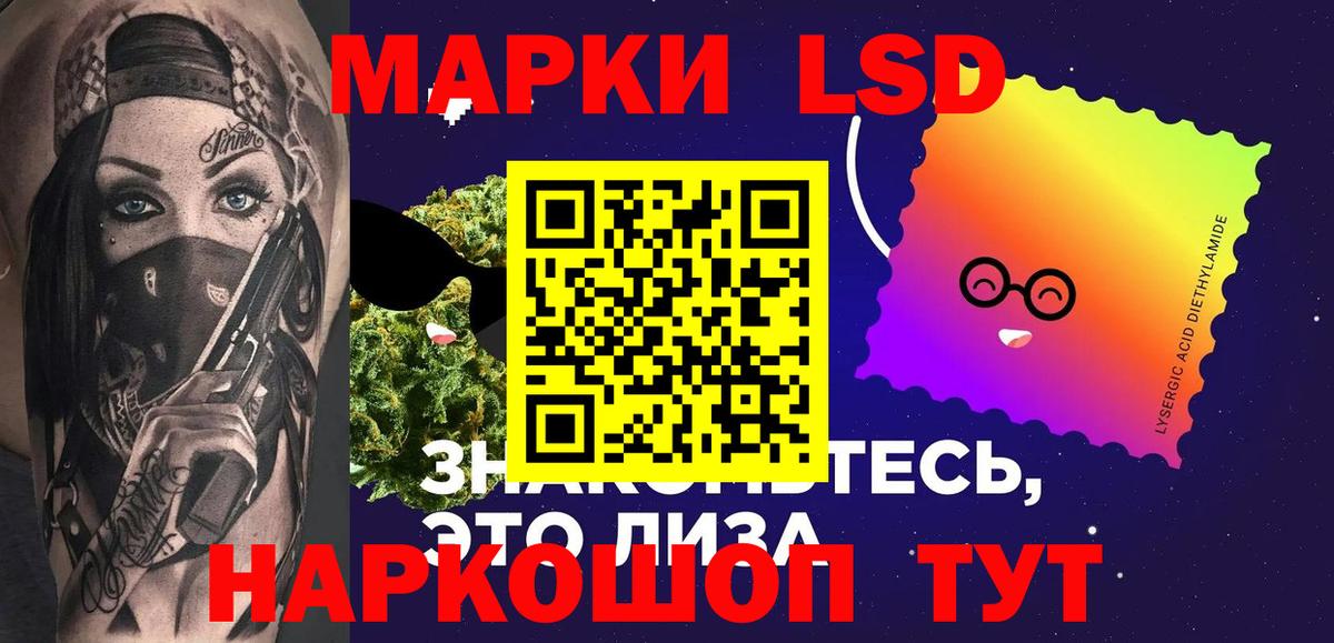 Назарово  LSD-25 экстази кислота  Вход с VPN 
