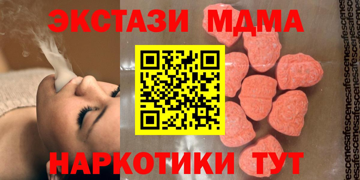 MDMA кристаллы Назарово
