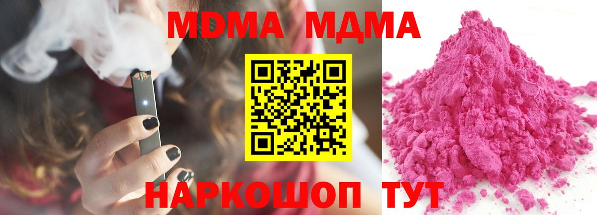МДМА VHQ  МДМА  Назарово  Вход с VPN  MDMA Molly 