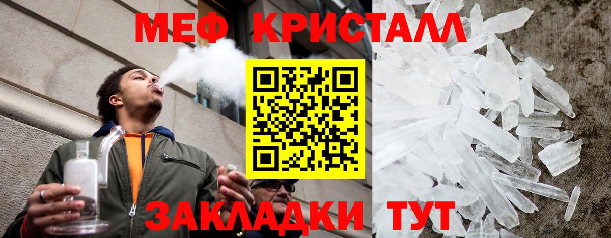 Меф мяу мяу Назарово