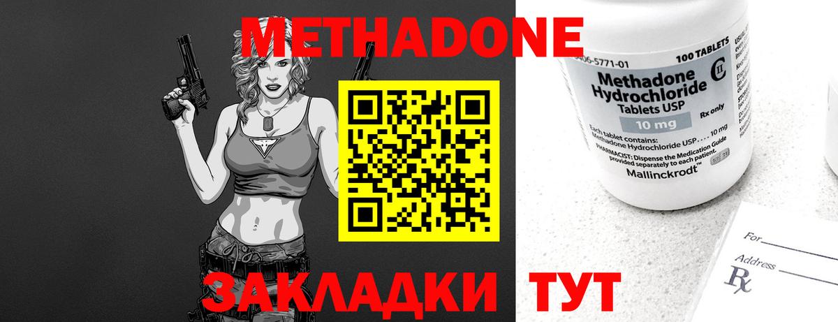 Назарово  Метадон VHQ  МЕТАДОН methadone  Вход с VPN 