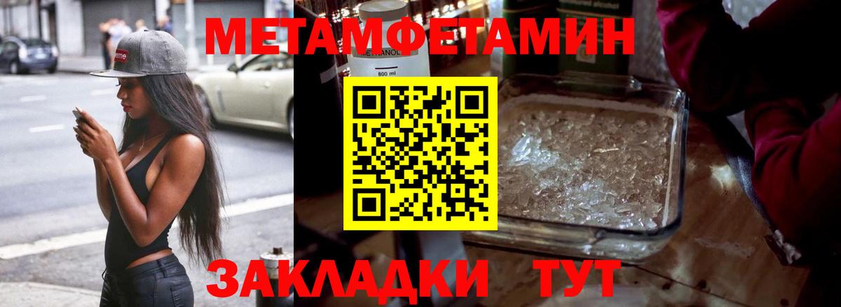 Назарово  Метамфетамин кристалл  Метамфетамин кристалл  Вход с VPN 