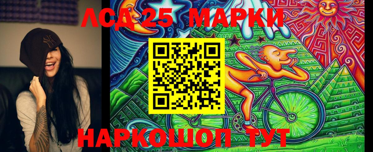 Наркотические марки 1500мкг Назарово