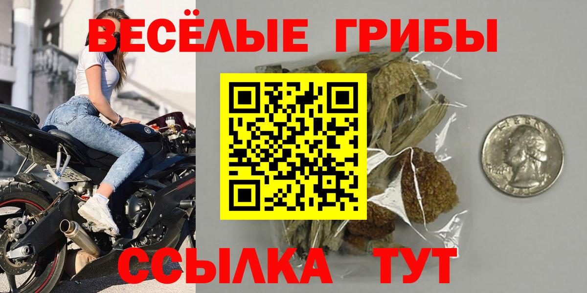 Псилоцибиновые грибы Magic Shrooms Назарово